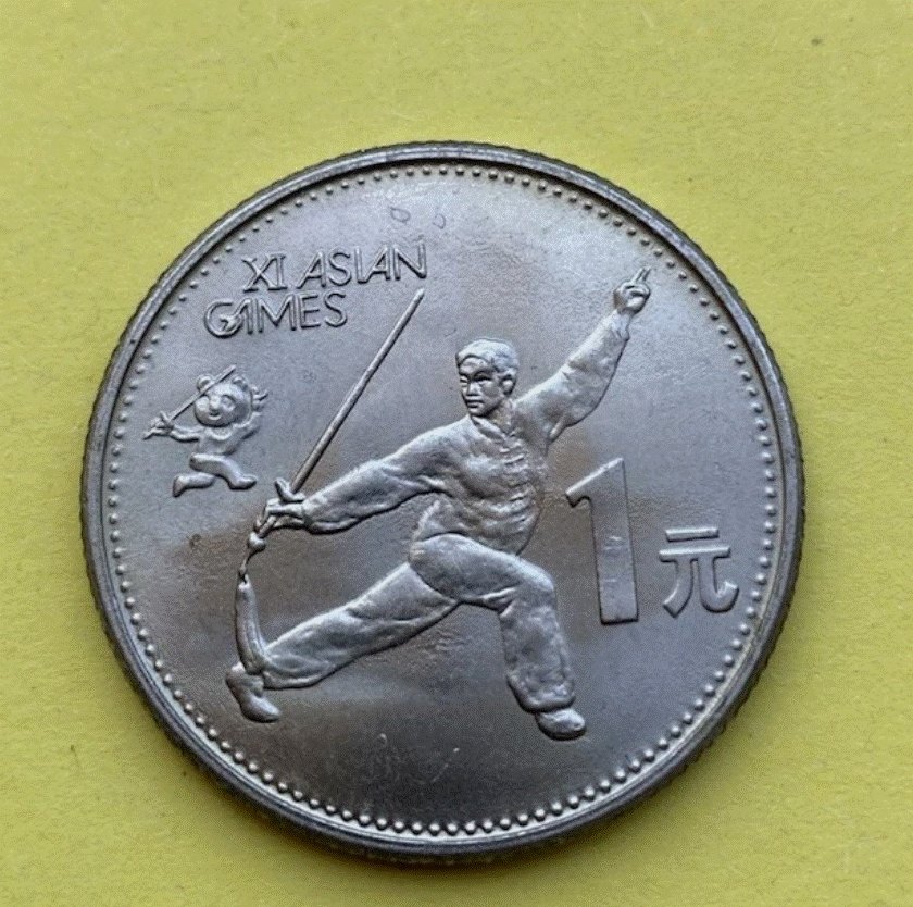  China 1 Yuan 1990 - XI. Asienspiele Schwerttanz   