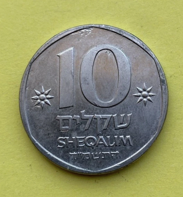  Israel 10 Schekel 5744 ( 1984 ) Theodor Herzl Selten   