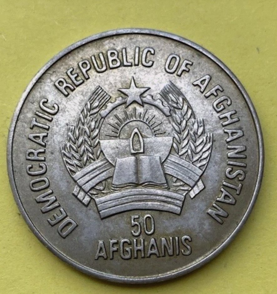  50 Afghanis 1987 - Leopard   