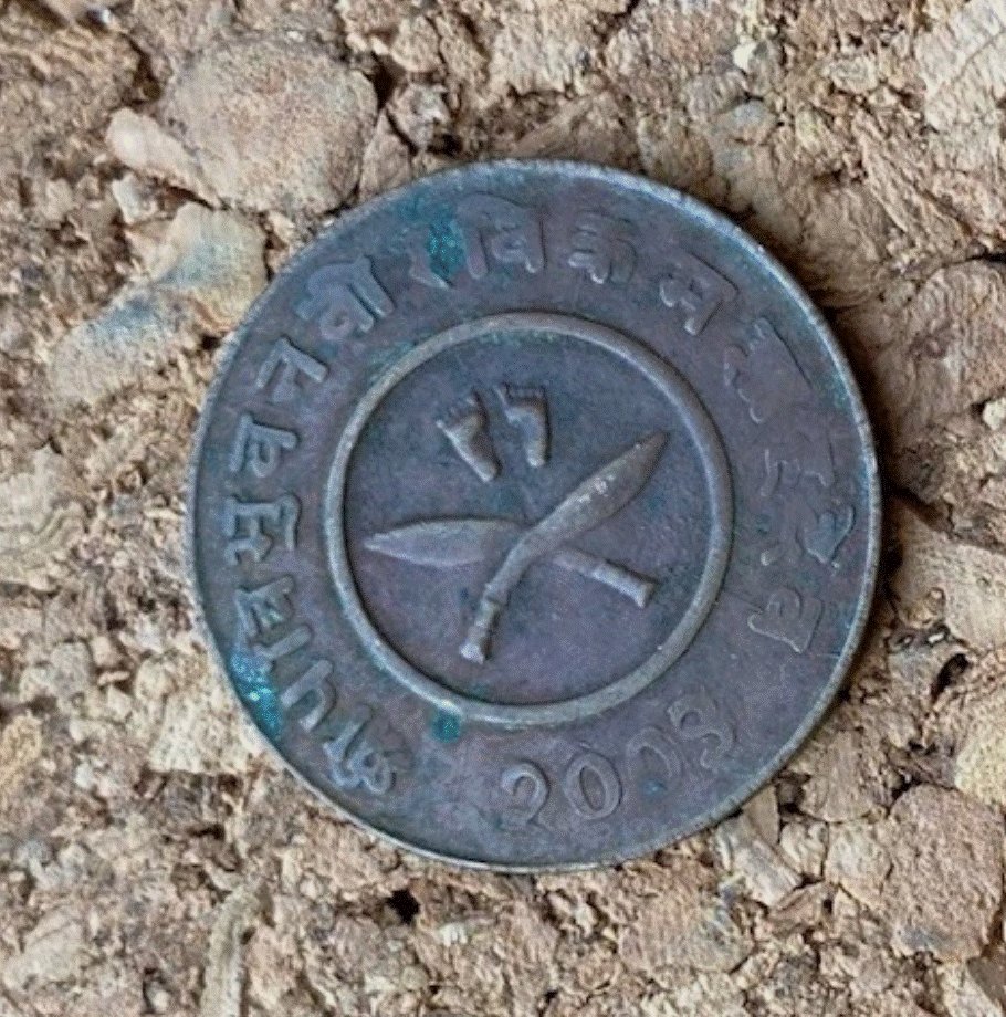  Nepal 1 Paisa 1948 ( 2005 ) Kupfer /braune Farbe/   