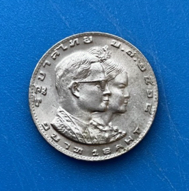  Thailand 1 Baht 2518 ( 1975 ) 8. Südostasiatische Halbinsel Spiele   