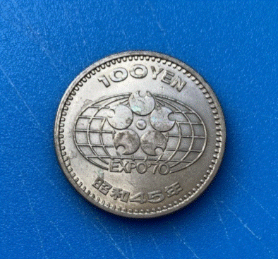  Japan 100 Yen 1970 (45) EXPO '70 Berg Fuji   