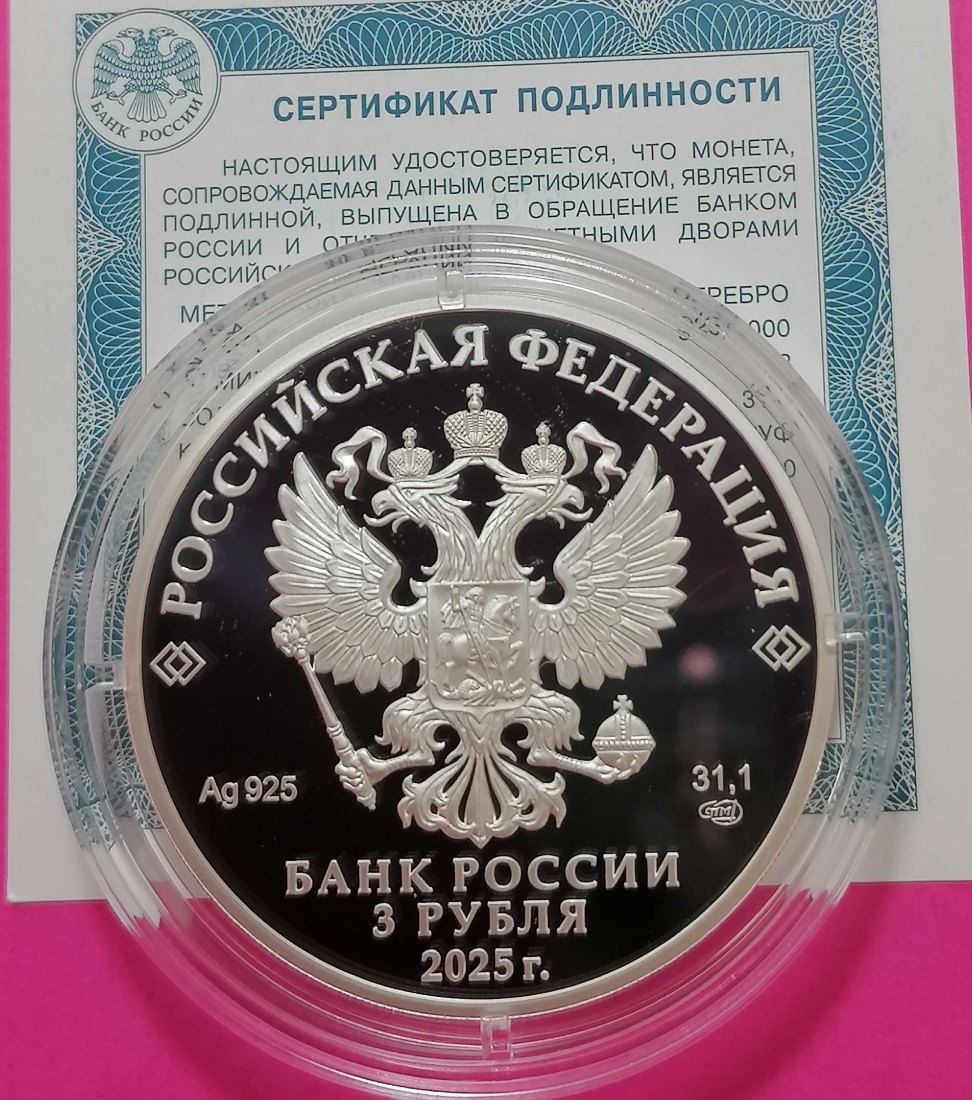  Russland 3 Rubel 2025 Orlov Printing 1 Oz Silber   