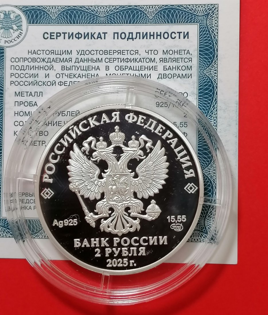  Russland 2 Rubel 2025 Leonid Govorov Silber   