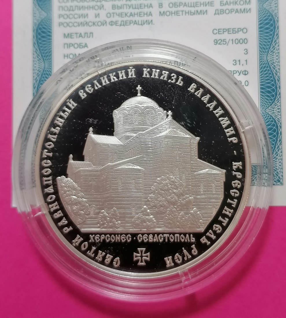Russland 3 Rubel 2015 Großfürst Wladimir – Täufer Russlands 1 Oz Silber