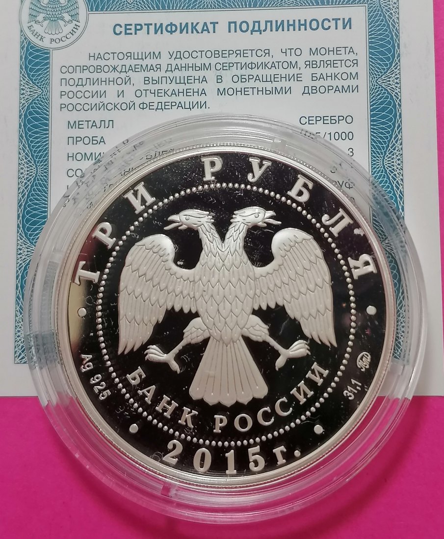  Russland 3 Rubel 2015 Großfürst Wladimir – Täufer Russlands 1 Oz Silber   