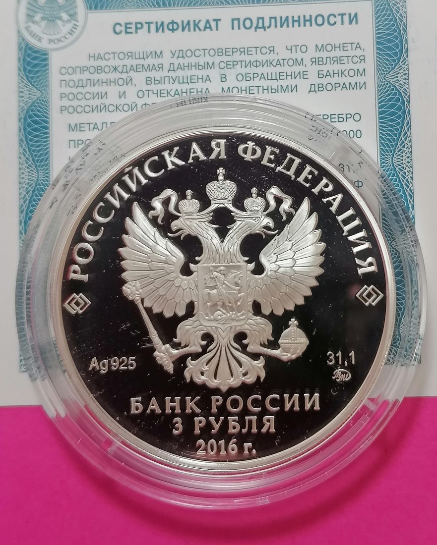  Russland 3 Rubel 2016 Juma-Jami Mosque, Evpatoria 1 Oz Silber   