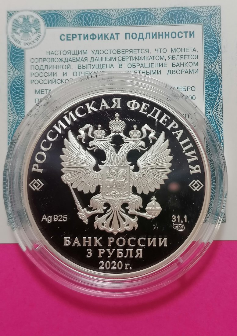  Russland 3 Rubel 2020 Hundertjähriges Jubiläum der Gründung der Udmurtischen Republik 1 Oz Silber   