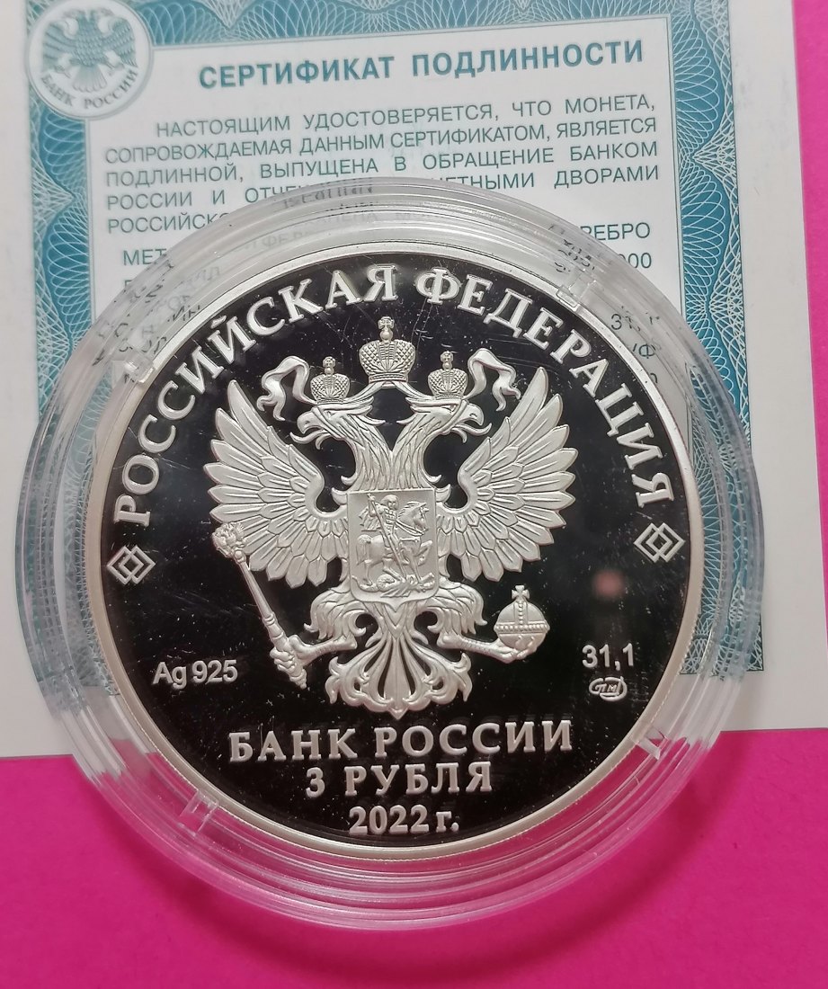  Russland 3 Rubel 2022 Der 450. Jahrestag der Schlacht von Molodi 1 Oz Silber   
