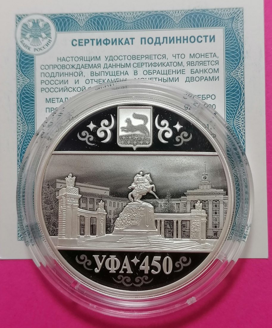 Russland 3 Rubel 2024 450. Jahrestag der Gründung von Ufa 1 Oz Silber