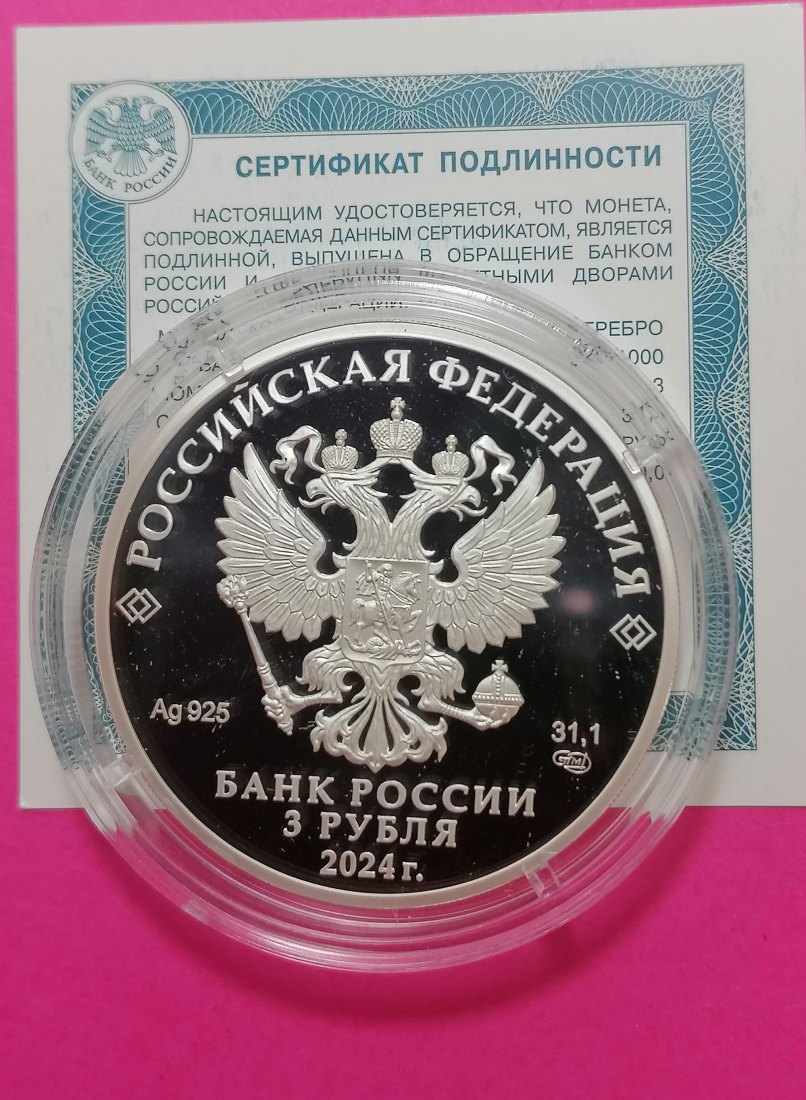 Russland 3 Rubel 2024 450. Jahrestag der Gründung von Ufa 1 Oz Silber   
