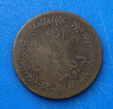  Muscat & Oman 1/4 Anna 1316 (1899) Münze Fessul bin Turkee   