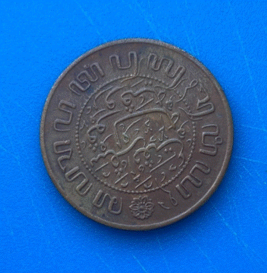  Niederländisch-Indien 2 1/2 Cent 1945 Bronze-Münze Wilhelmina Kolonie   