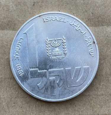  SILBER - Israel 1 Schekel 5742 (1981)Lampe aus Polen   
