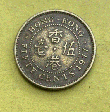  Hongkong 50 Cents 1977 | Unter britischen Mandat   