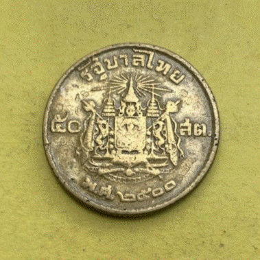  Thailand 50 Satang 1957 (BE 2500) Münze Aus Asien   