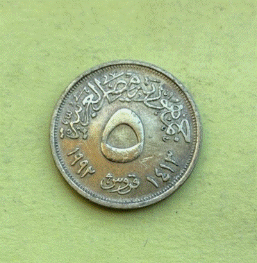  Ägypten 5 Piaster  1992   