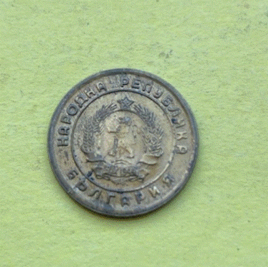  Bulgariens 1 Stotinka  1951 | 1 СТОТИНКА   