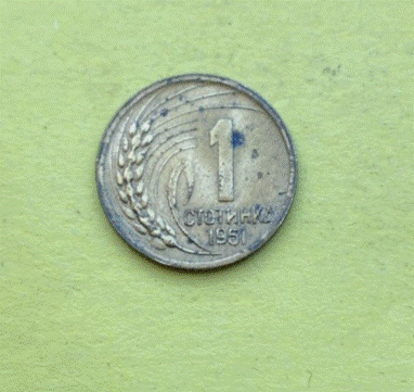 Bulgariens 1 Stotinka  1951 | 1 СТОТИНКА   