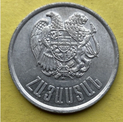  Armenien 10 Dram  1994 | Armenische Dram   
