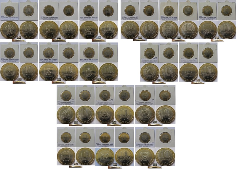  2005-2007, Russia, a set of 17 pcs 10-ruble coins, series: Regions of Russia   