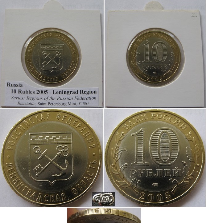 2005-2007, Russia, a set of 17 pcs 10-ruble coins, series: Regions of Russia   