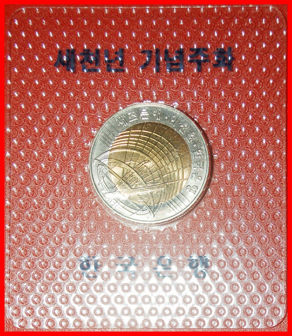  Ⰺ ERROR: KOREA ★ 2000 WONS 2000 BIMETALLIC SUN DIAL AND ARMILARY SPHERE!★LOW START ★ NO RESERVE!   