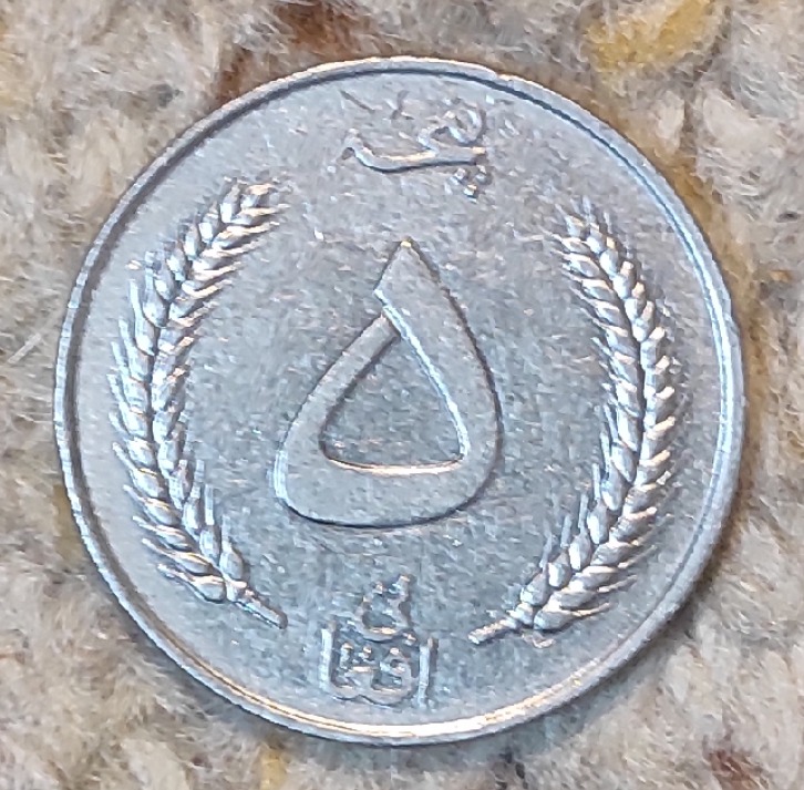  Afghanistan 5 Afghani 1961, Mohammed Zahir Schah   