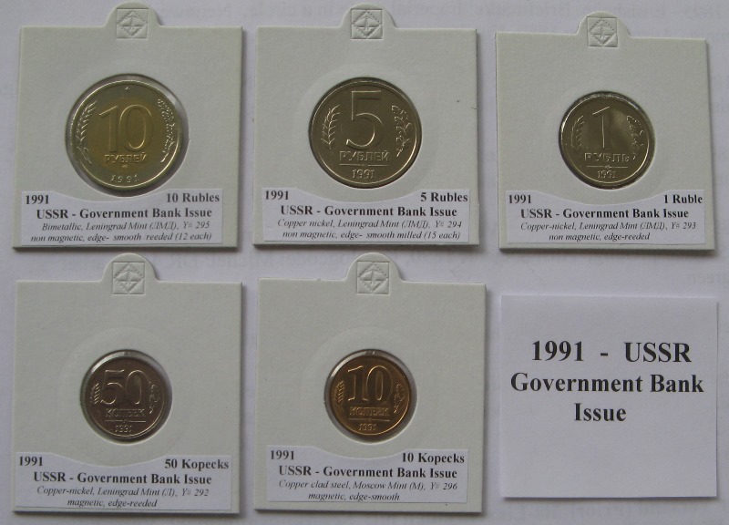  1991, Soviet Union, Government Bank Issue, complete edition (5 pcs)   