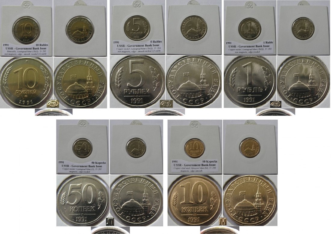  1991, Soviet Union, Government Bank Issue, complete edition (5 pcs)   