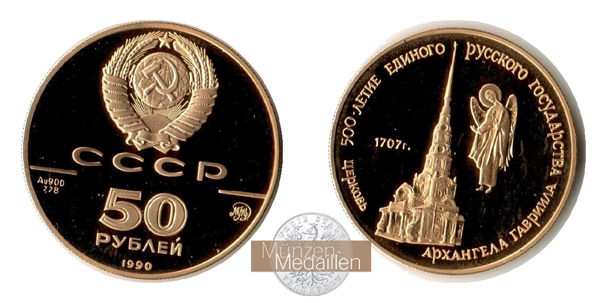 Russland  50 Rubel MM-Frankfurt Feingold: 7,78g Erzengel Gabriel 1990 