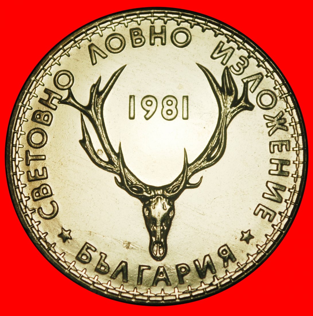 Ⰺ LION AND DEER: BULGARIA ★ 5 LEVS 1981! UNC MINT LUSTRE!★LOW START ★ NO RESERVE!