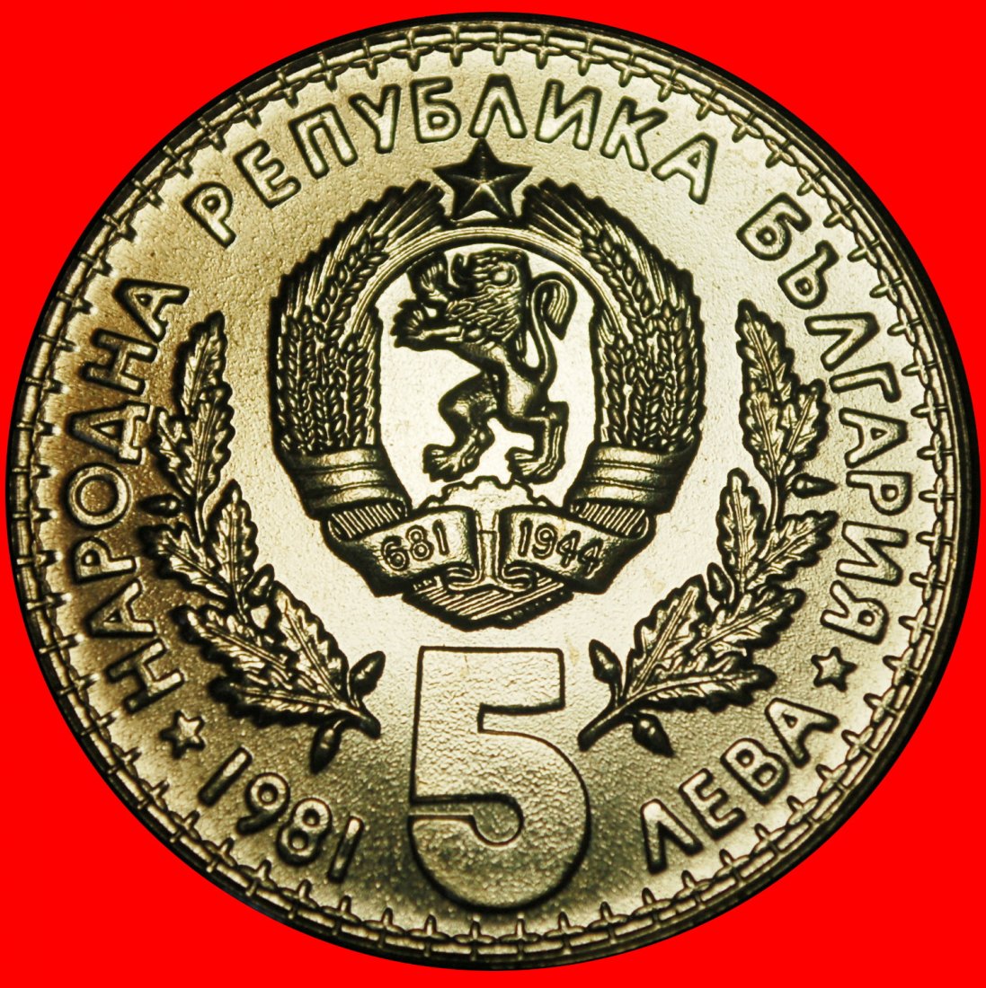 Ⰺ LION AND DEER: BULGARIA ★ 5 LEVS 1981! UNC MINT LUSTRE!★LOW START ★ NO RESERVE!   