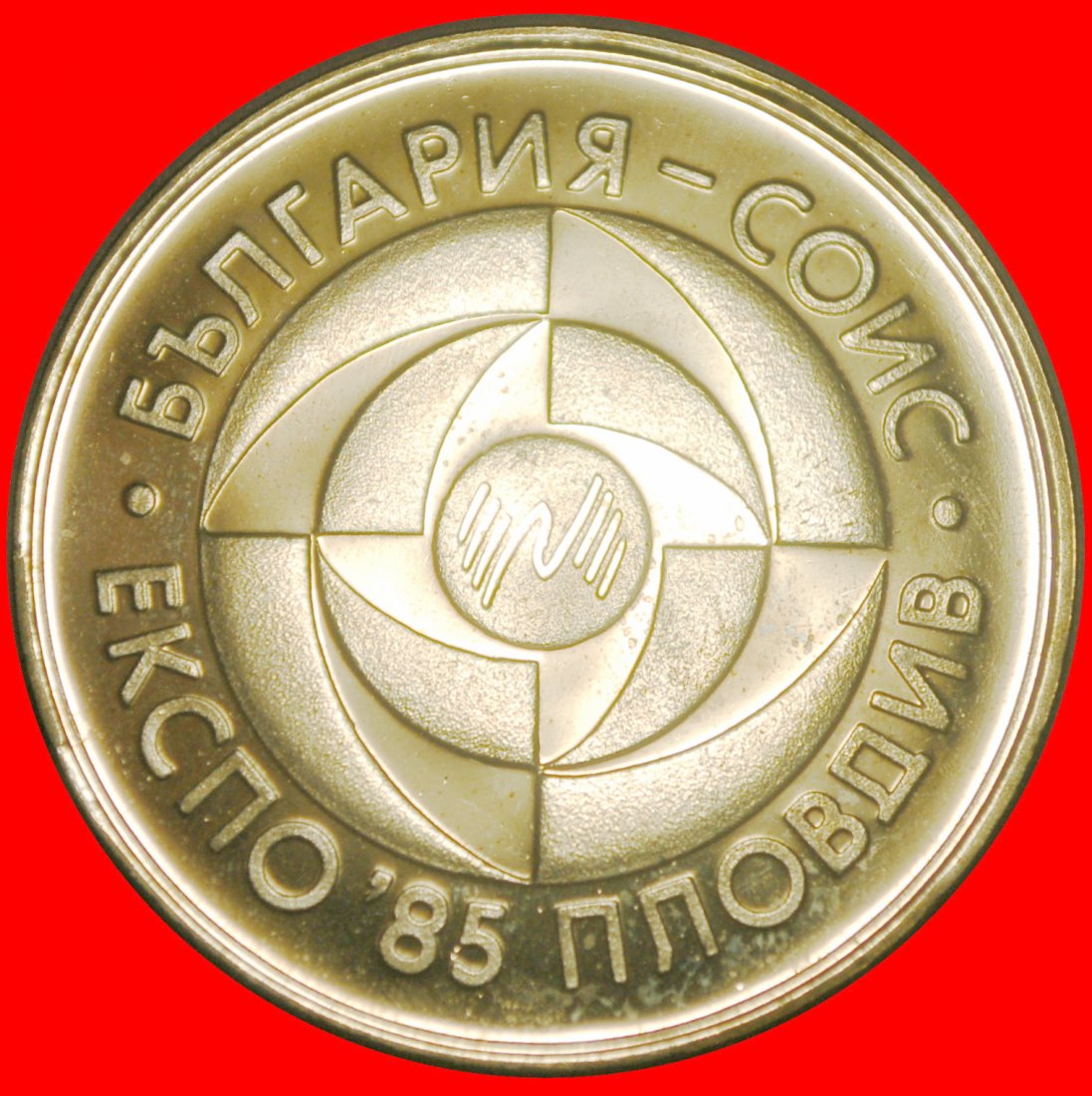 Ⰺ GLOBE AND ROSE: BULGARIA ★ 5 LEVS 1985! PROOF MINT LUSTRE!★LOW START ★ NO RESERVE!