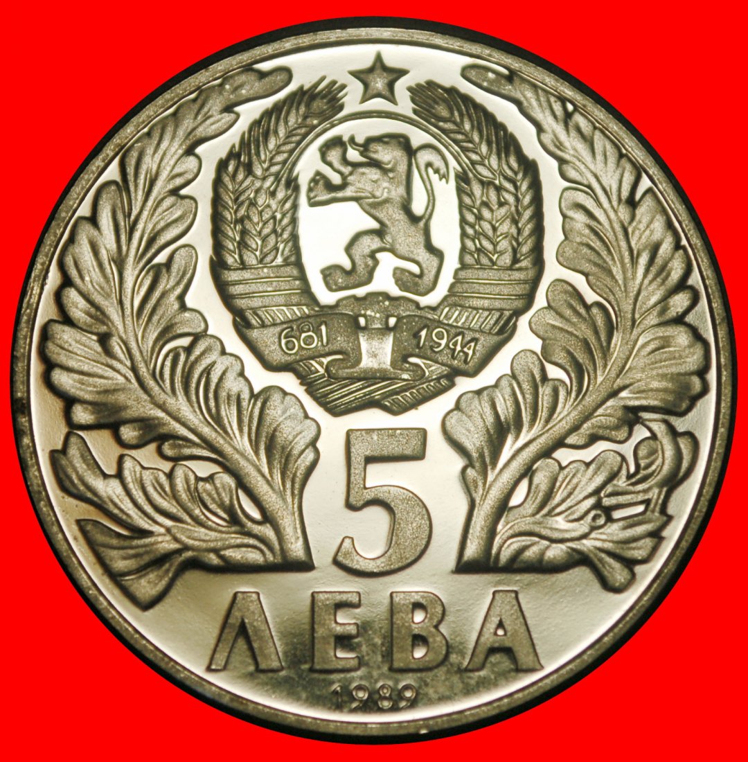  Ⰺ FOUNDER OF FRIENDSHIP WITH RUSSIA 1739 1813: BULGARIA ★ 5 LEVS 1989! PROOF★LOW START ★ NO RESERVE!   