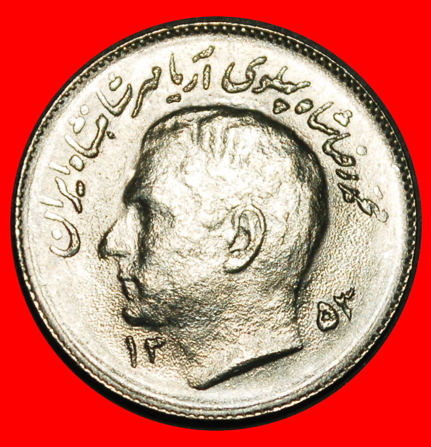 Ⰺ russia (the USSR) FAO: IRAN ★ 1 RIAL 1353 (1974) PAHLAVI (1941-1979)! UNC ★LOW START★NO RESERVE!
