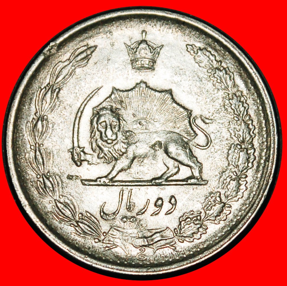  Ⰺ PASSANT LION (1959-1977): IRAN ★ 2 RIALS 1351 (1972)! PAHLAVI (1941-1979)★LOW START★NO RESERVE!   