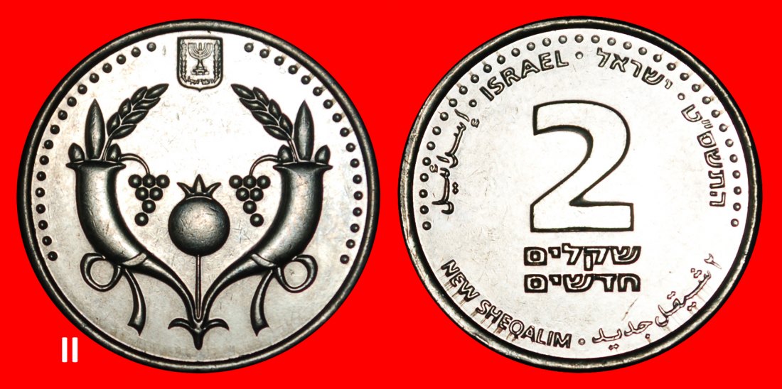 Ⰺ NETHERLANDS 2008-2017:PALESTINE (israel)★2 NEW SHEQELS 5769 (2009) DISCOVERY★LOW START★NO RESERVE!