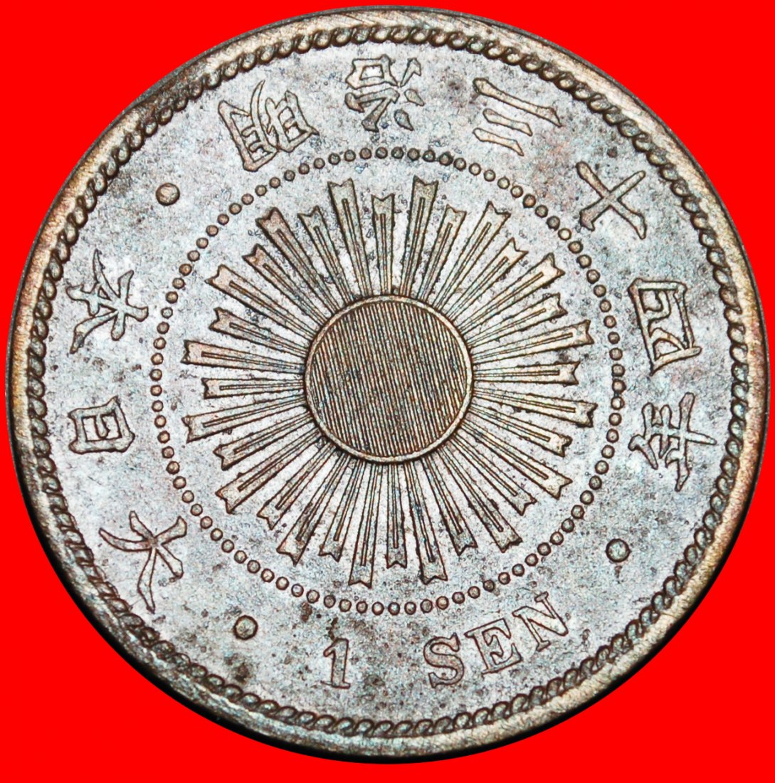 Ⰺ SUN AND WREATH OF RICE (1898-1911): JAPAN ★ 1 SEN 34 YEAR MEIJI (1901)!★LOW START★NO RESERVE!