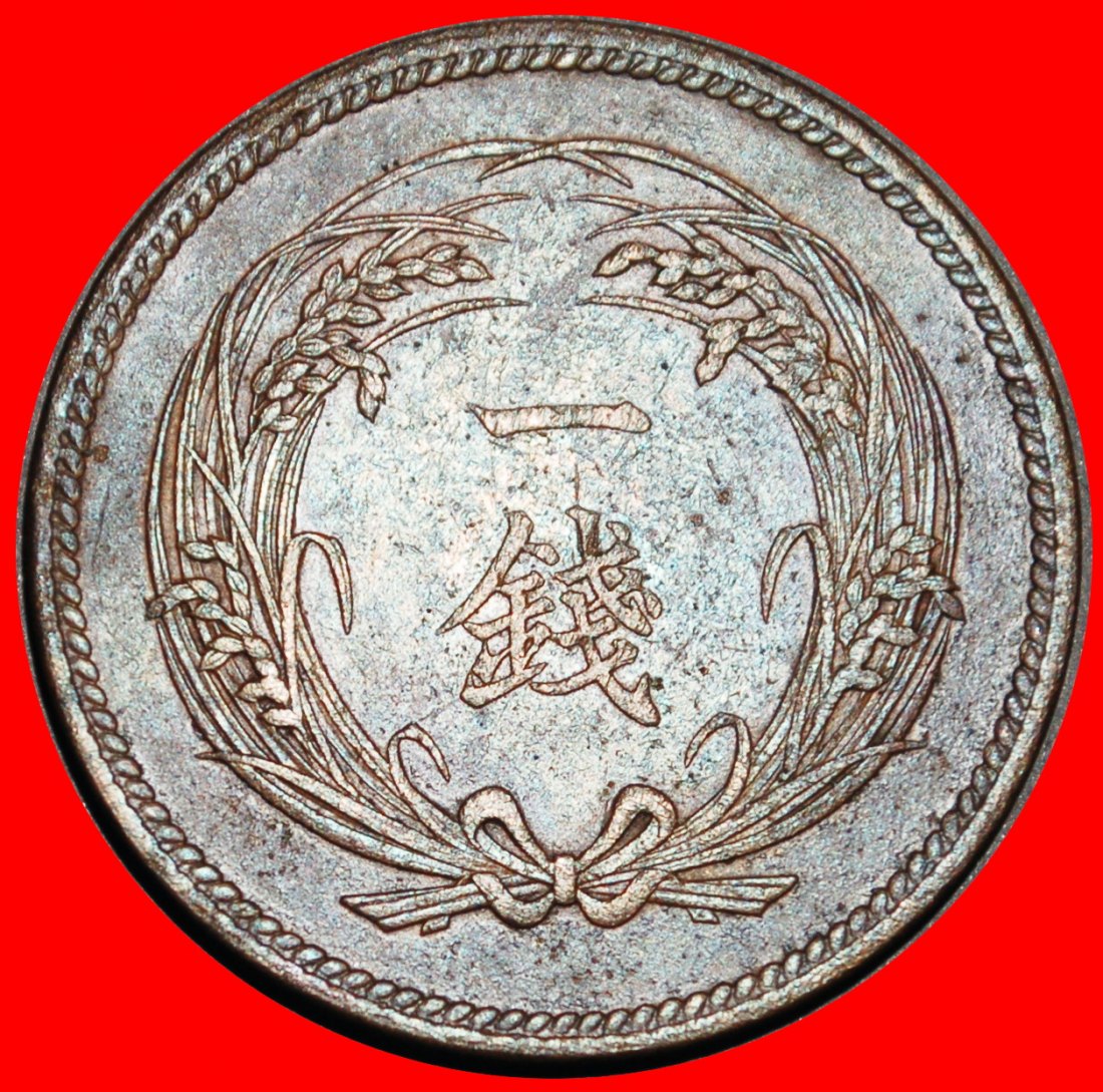  Ⰺ SUN AND WREATH OF RICE (1898-1911): JAPAN ★ 1 SEN 34 YEAR MEIJI (1901)!★LOW START★NO RESERVE!   