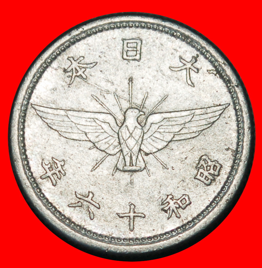 Ⰺ WARTIME (1939-1945): JAPAN ★ 5 SENS 16 YEAR SHOWA (1941)! SOLAR ECLIPSE!★LOW START★NO RESERVE!