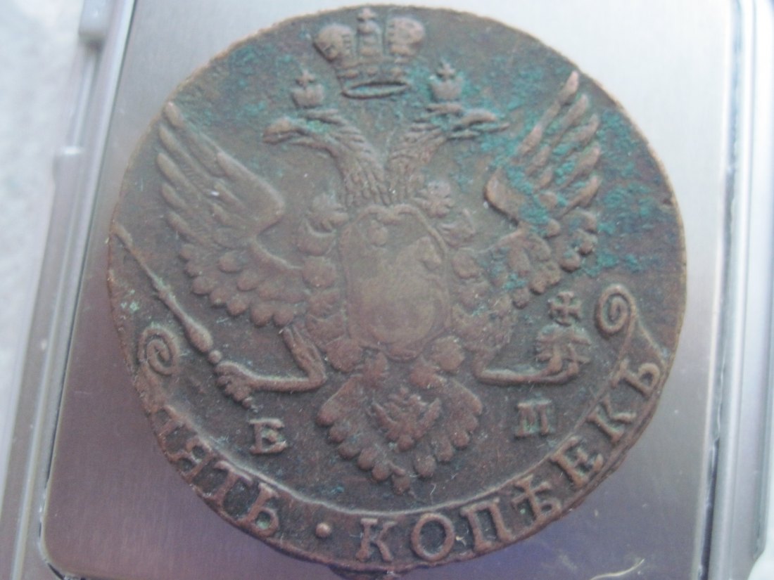 Russland Katharina der Grosse II rare big 5 kopeck 1790 year E M ( Ekatherinburg mint)NICE DETAILS