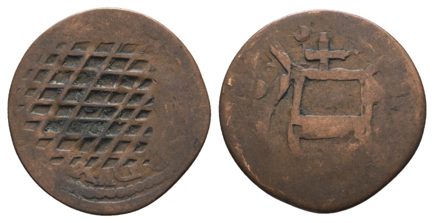  1 Pice Kupfermünze der britischen Kolonie (East India Company)   