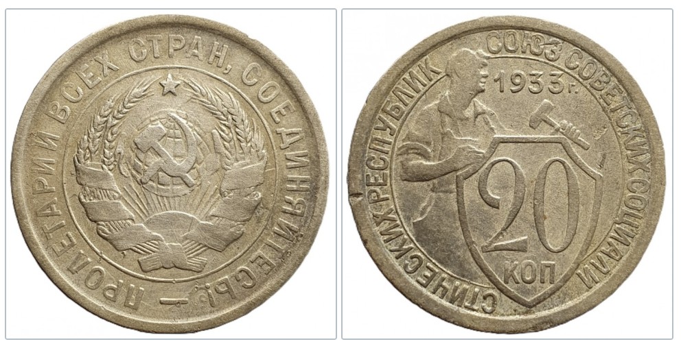  UdSSR 20 Kopeken 1933   