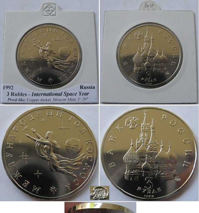  1992,Russia, 3-Ruble commemorative coin:International Space Year,Proof-like   