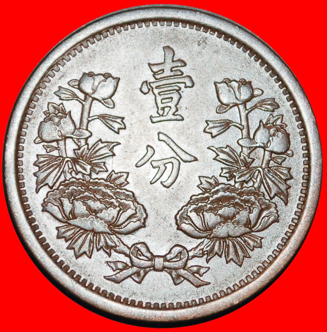  Ⰺ CHINA (1934-1939): JAPAN MANCHUKUO ★ 1 FEN 元 FIRST YEAR (1934) UNCOMMON!★LOW START★NO RESERVE!   