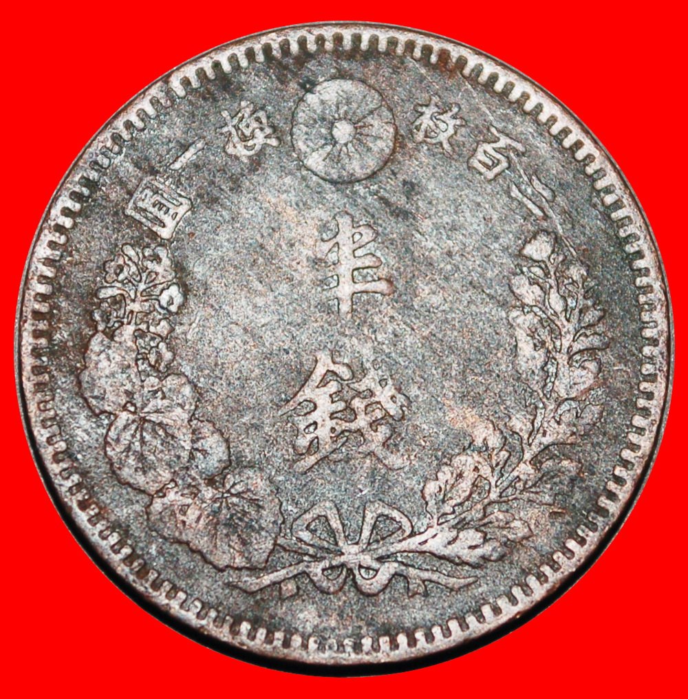 Ⰺ DRAGON (1873-1892): JAPAN ★ 1/2 SEN 19 YEAR MEIJI (1888)!★LOW START★NO RESERVE!