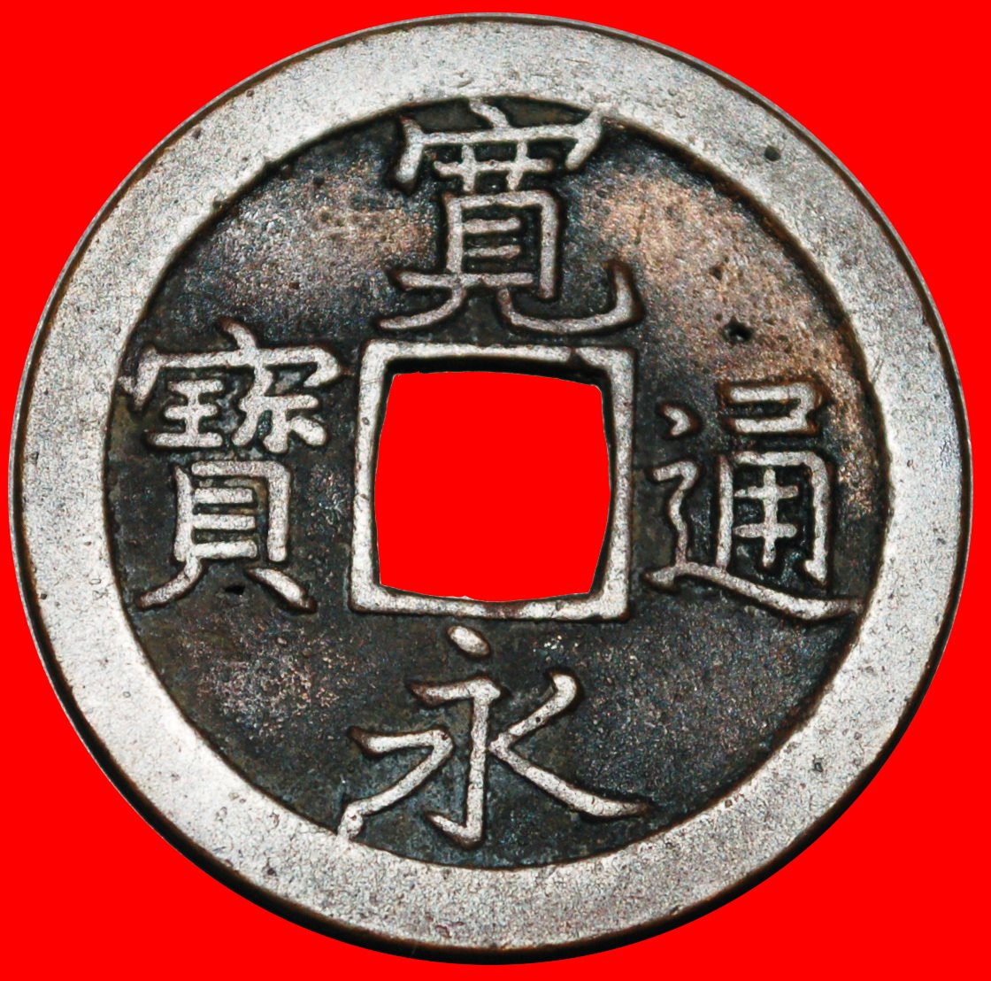  Ⰺ KANEITSUHO: JAPAN ★ 1 MON (1668-1683) GOLD! ★LOW START★NO RESERVE!   