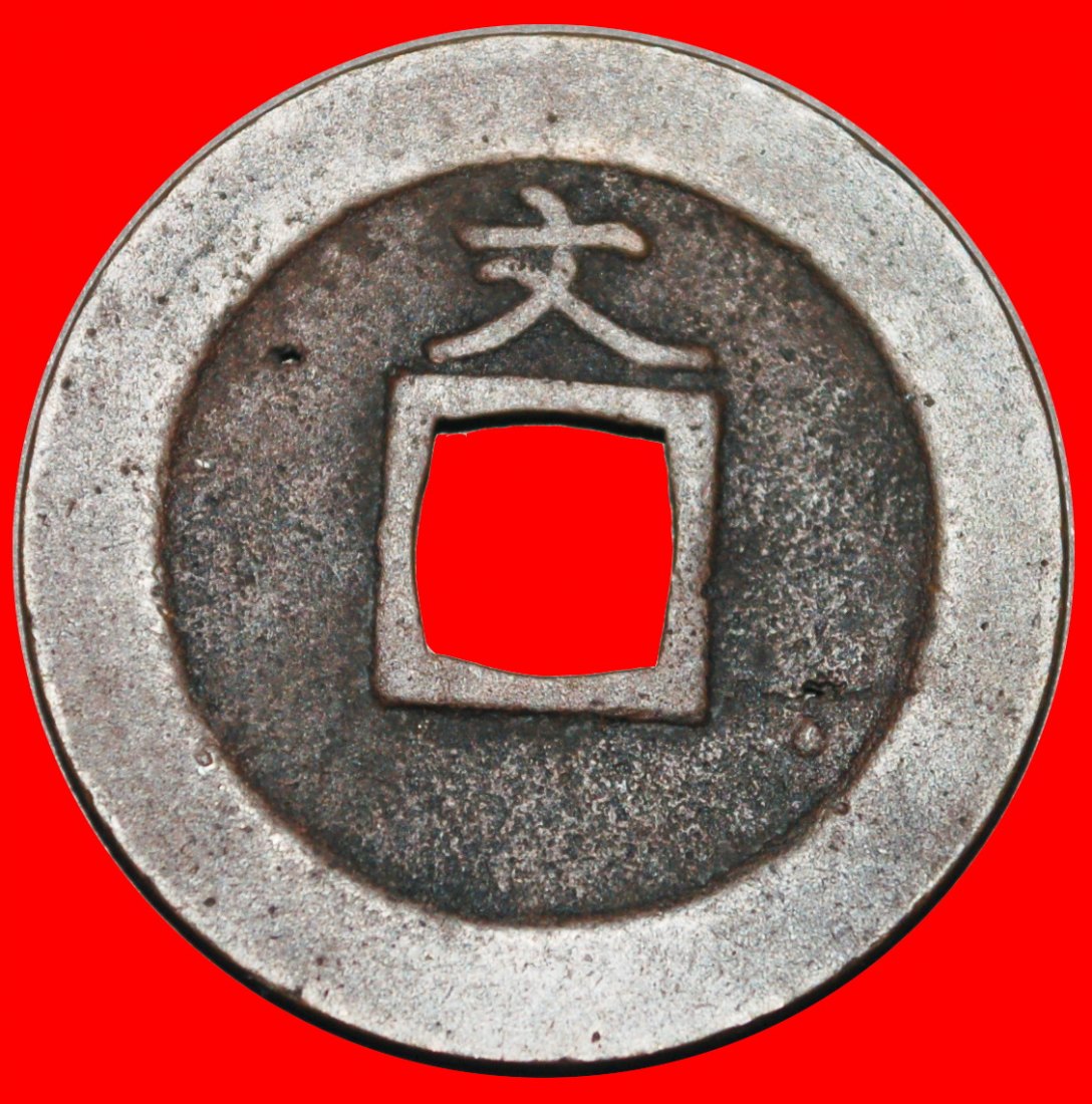 Ⰺ KANEITSUHO: JAPAN ★ 1 MON (1668-1683) GOLD! ★LOW START★NO RESERVE!   