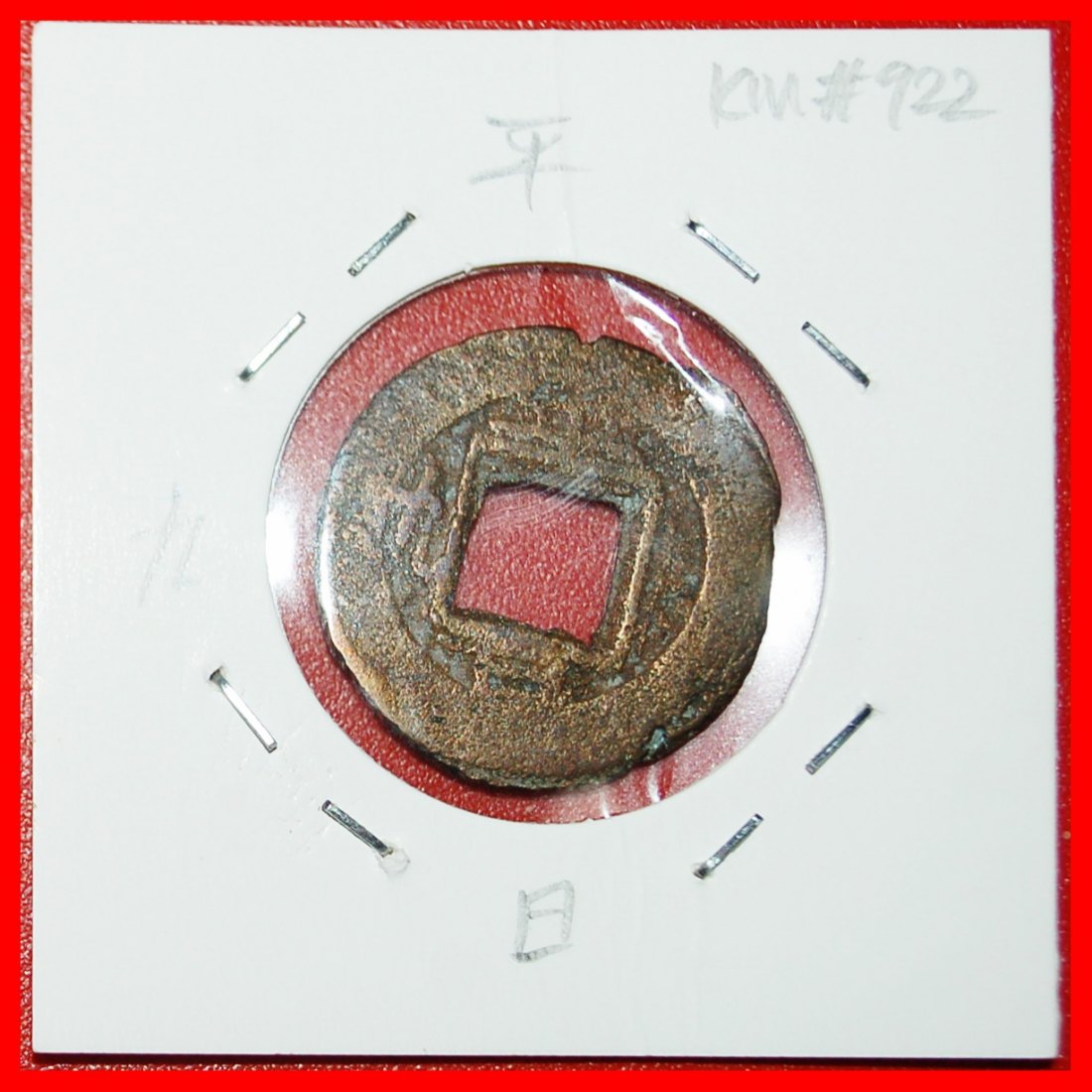  Ⰺ JOSEON DINASTY (1392-1897): KOREA★1 MUN (1891) PYONGYANG! GOJONG (1863-1897)★LOW START★NO RESERVE!   